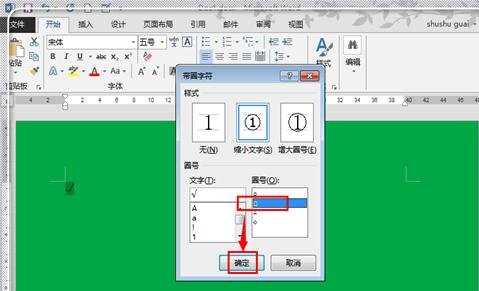 word2013在方框里打钩的三种方法