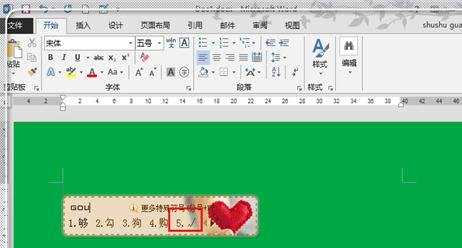 word2013在方框里打钩的三种方法