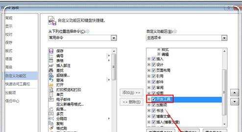 word2013在方框里打钩的三种方法