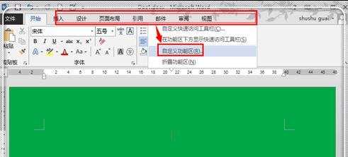 word2013在方框里打钩的三种方法