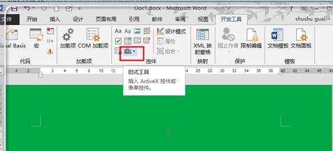 word2013在方框里打钩的三种方法