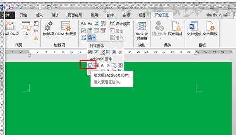 word2013在方框里打钩的三种方法