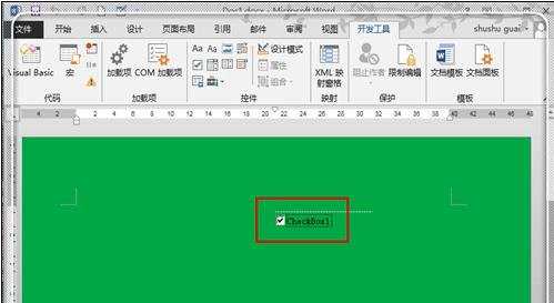 word2013在方框里打钩的三种方法