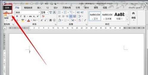 word2013怎样编辑pdf文件