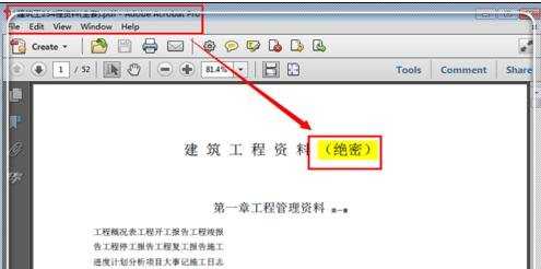 word2013怎样编辑pdf文件