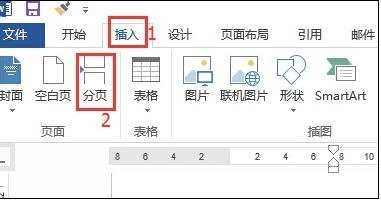 word2013中怎样自动生成目录