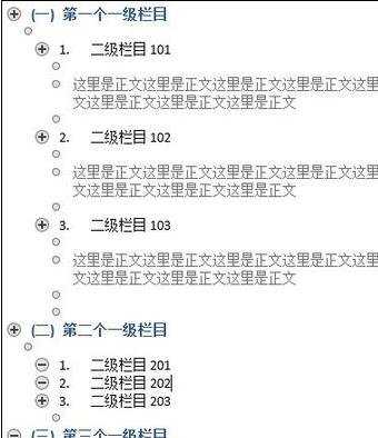 word2013中怎样自动生成目录