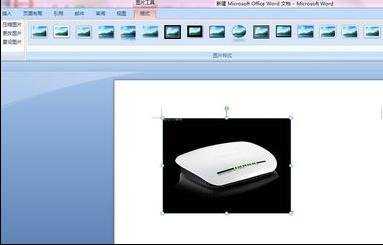 word2007如何为文档图片添加图片样式