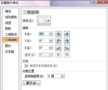 word2007如何为文档图片添加图片样式