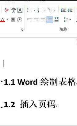 word文档中标题前面的点去掉教程