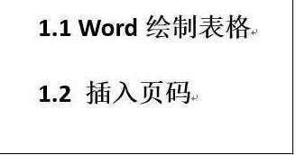 word文档中标题前面的点去掉教程