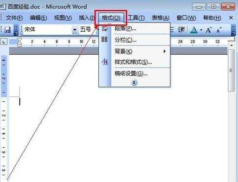 word2010设置背景的方法