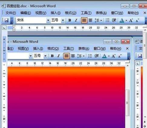 word2010设置背景的方法