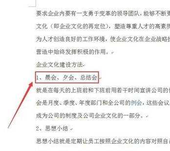 word如何设置形状格式图解