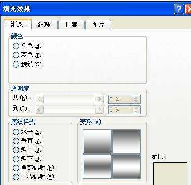 word如何将图片设置为背景