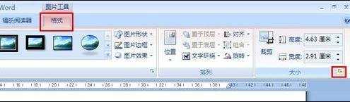 word怎么设置图片大小