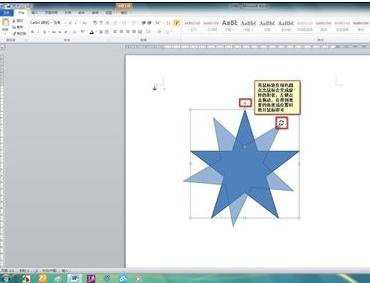 word2010如何插入形状图形