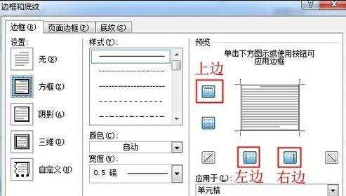 word2007如何去掉表格边框并保留文字