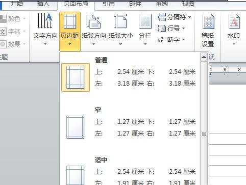 word2010怎样设置纸张大小