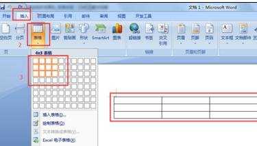 Word2007和2003绘制斜线表头的方法