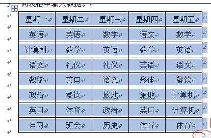 将word转换为excel的方法