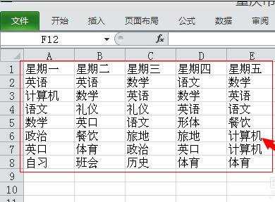 将word转换为excel的方法