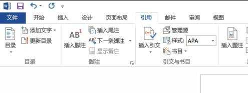 word2013自动生成目录的教程