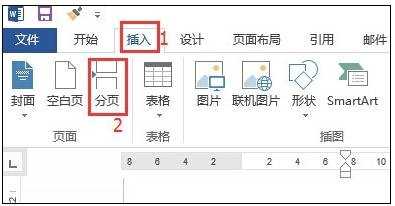 怎么在word2013中自动生成目录