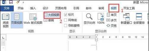 怎么在word2013中自动生成目录