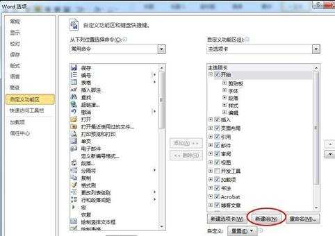 怎样在word2010中设置打印预览