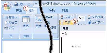 word2007页面设置的小技巧