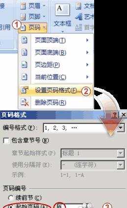 word2007页面设置的小技巧