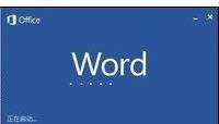 word2013对文档进行加密的技巧