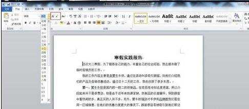 word2010设置字符格式的技巧