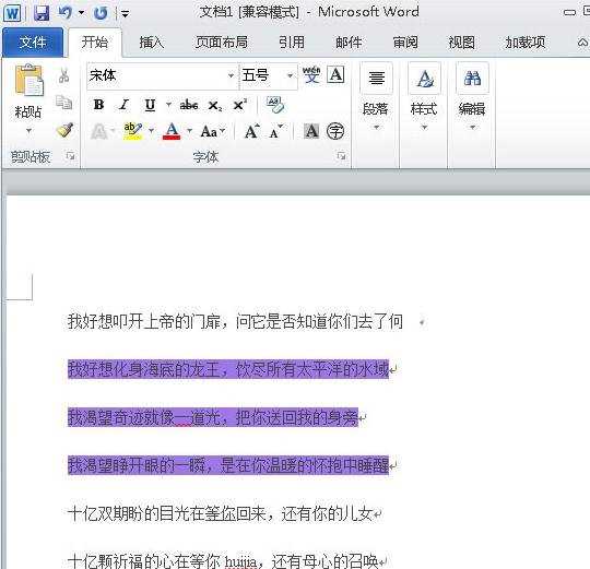 word2010和2013自定义底纹颜色的方法