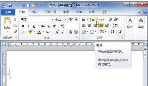 Word 2010插入多级列表编号的三种方法