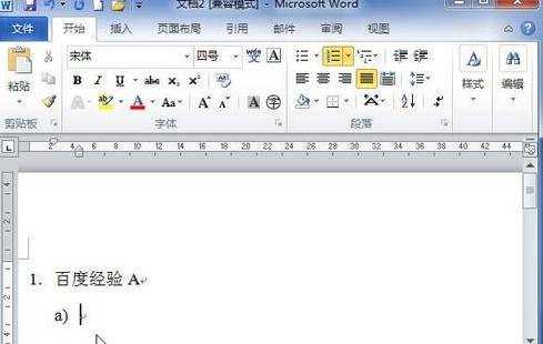 Word 2010插入多级列表编号的三种方法