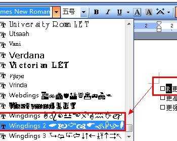 word方框中打钩三种方法