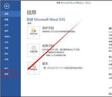 word2013如何解决插入的图片变成白色方框