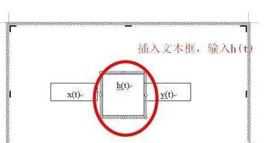 如何使word文档插入的文本框不显示边框