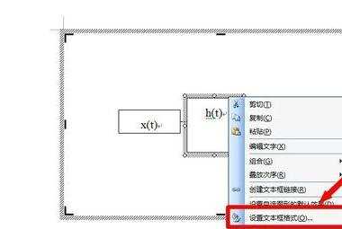 如何使word文档插入的文本框不显示边框