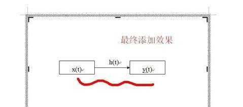 如何使word文档插入的文本框不显示边框