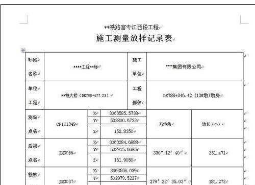 怎样设置仿宋体显示为仿宋GB2312字体