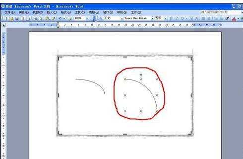 word2003画45度圆弧的技巧