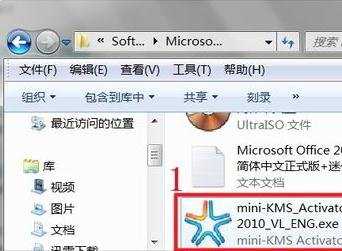 激活office2010的技巧