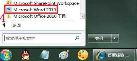 激活office2010的技巧