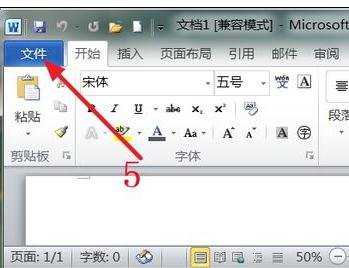 激活office2010的技巧