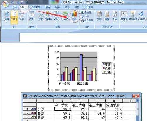 在word2007中制作柱形数据图的方法