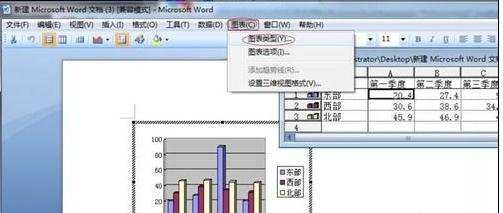 在word2007中制作柱形数据图的方法