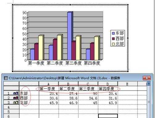 在word2007中制作柱形数据图的方法